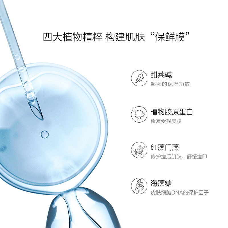 柏芬特水光修护小奶瓶涂抹式面膜 柏芬特涂抹面膜