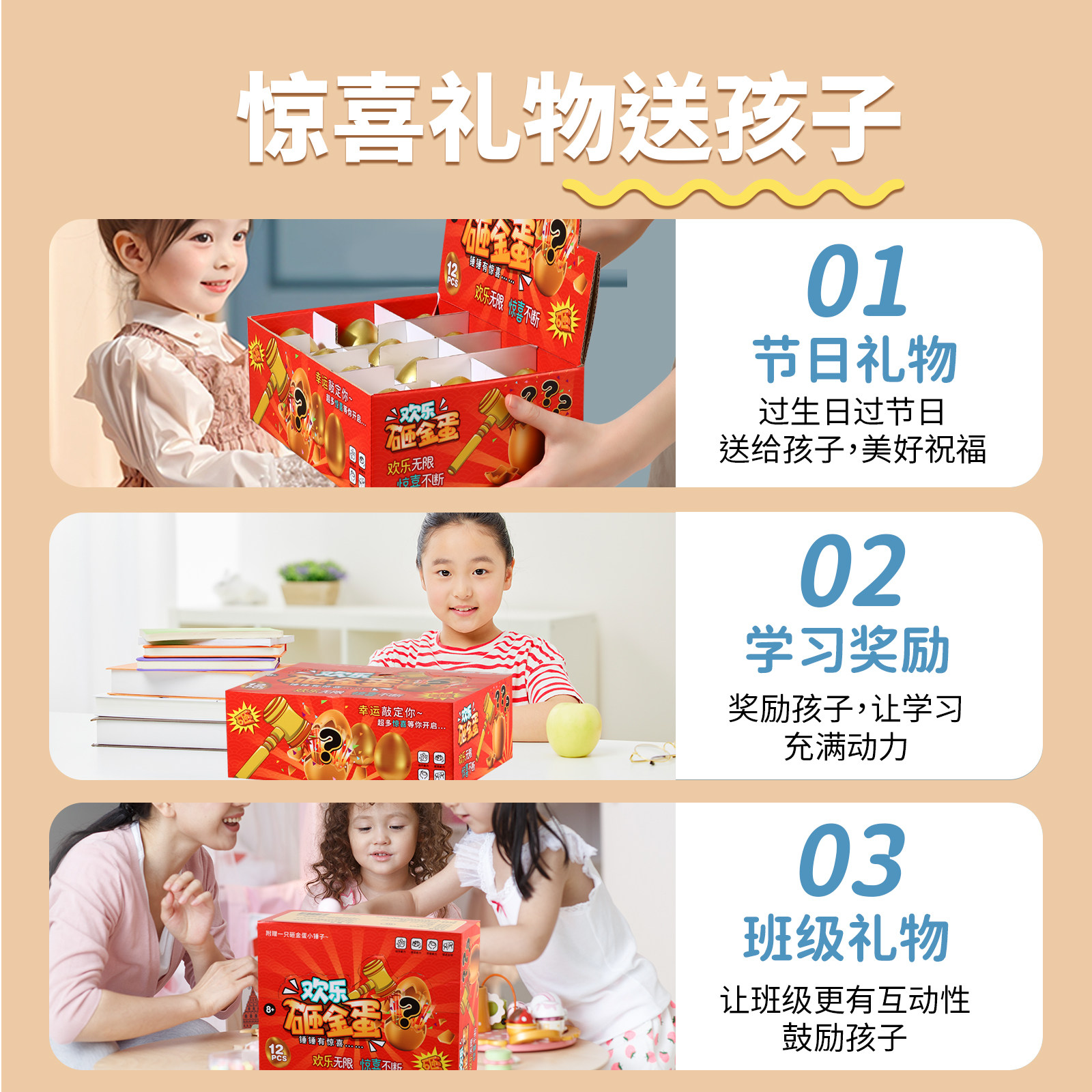 儿童砸金蛋盲盒男孩玩具小学生过新年礼物摆摊小商品跳蚤市场女孩,淘宝优惠券,粉丝福利购,淘宝优惠卷