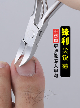 指甲剪刀甲沟专用斜口嵌甲鹰嘴钳修脚趾甲剪刀套装大号夹沟神器