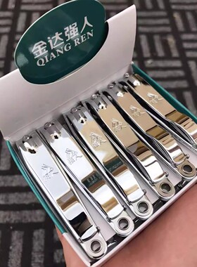 强人指甲刀大号平口带磨指甲剪锉刀家用多用便携单个装成人