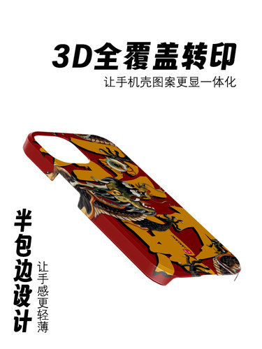 新年龙潮12手机壳适用苹果14新款plus/11硬壳半包iphone13pro迷你15pro个性创意韩国涂层原创发财 - 图1