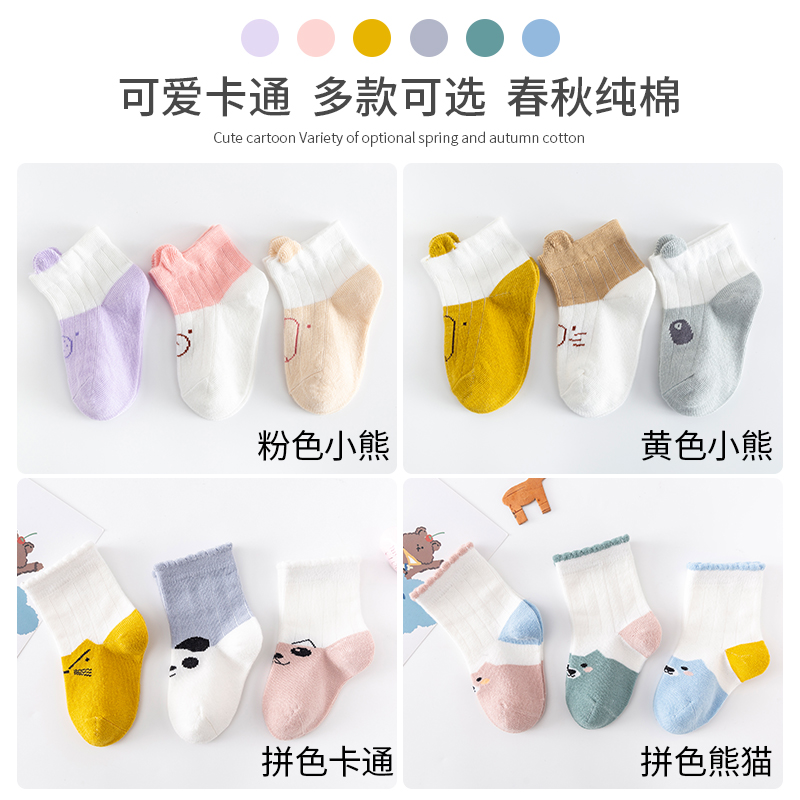 辣呗童旗舰店新生婴儿袜子纯棉春秋初生宝宝0-1岁3月儿童女童可爱秋冬季厚袜子1