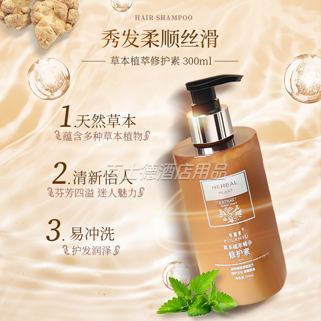 Simple Herbal Extract Shampoo Conditioner Shower