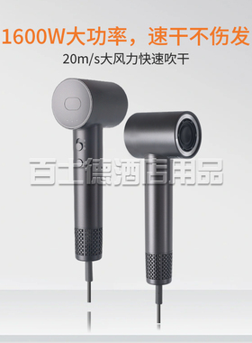 全季橘子酒店Cetis美爵信达电吹风机大功率护发速干HD800/HD802