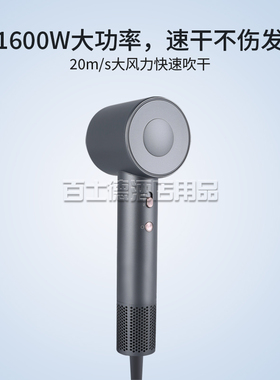 万豪洲际希尔顿酒店同款cetis美爵信达HD601高速电吹风机护发速干