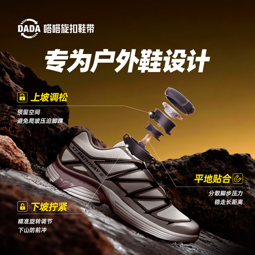 嗒嗒旋扣鞋带户外徒步登山旋钮扣防水山地免系旋转运动鞋带男女款 - 图0