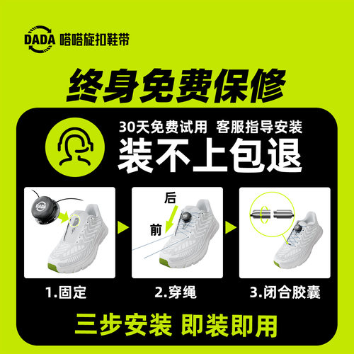 嗒嗒旋扣鞋带户外徒步登山旋钮扣防水山地免系旋转运动鞋带男女款 - 图3