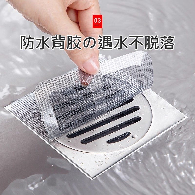 浴室一次性防虫地漏贴下水道自粘毛发拦发网厨房卫生间头发过滤网,淘宝优惠券,粉丝福利购,淘宝优惠卷
