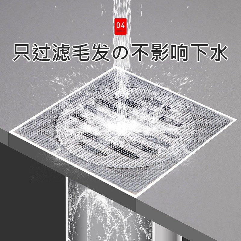 浴室一次性防虫地漏贴下水道自粘毛发拦发网厨房卫生间头发过滤网,淘宝优惠券,粉丝福利购,淘宝优惠卷