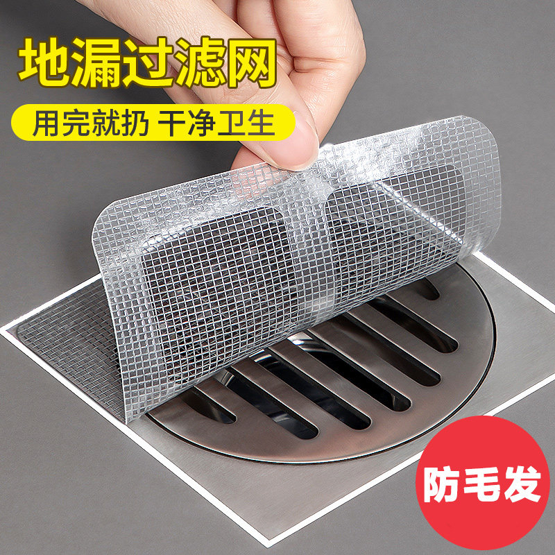 浴室一次性防虫地漏贴下水道自粘毛发拦发网厨房卫生间头发过滤网,淘宝优惠券,粉丝福利购,淘宝优惠卷