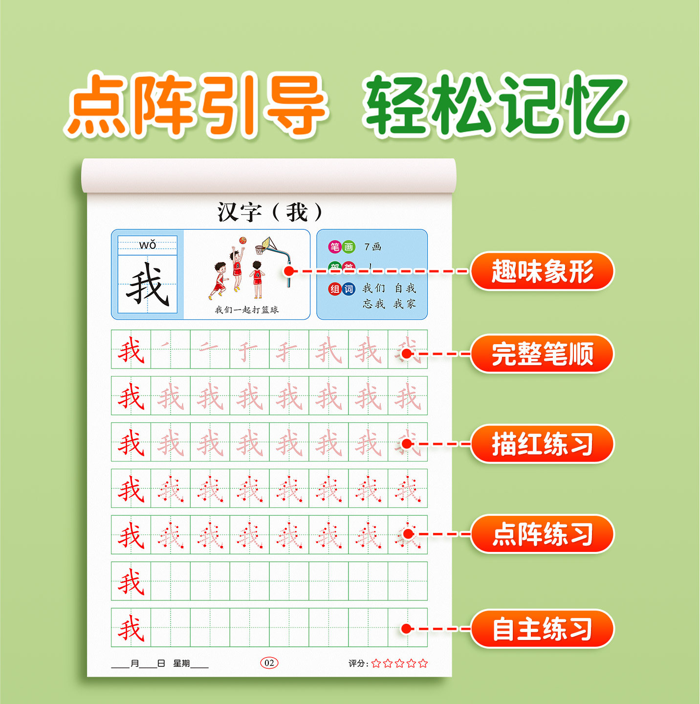 幼小衔接练字帖汉字描红本幼儿园练字本学前班中大班笔画笔顺字帖教材全套一日一练幼升小写字入门初学者练字一年级小学生儿童字帖,淘宝优惠券,粉丝福利购,淘宝优惠卷