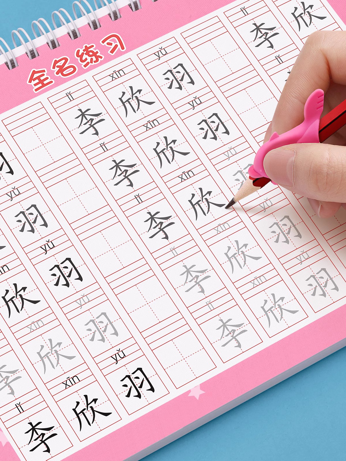 名字练字帖姓名定制描红本幼儿园定做儿童字帖贴练字学前班练自己的笔画笔顺写字练习练字本初学者练习写数字控笔训练入门幼小衔接 - 图0