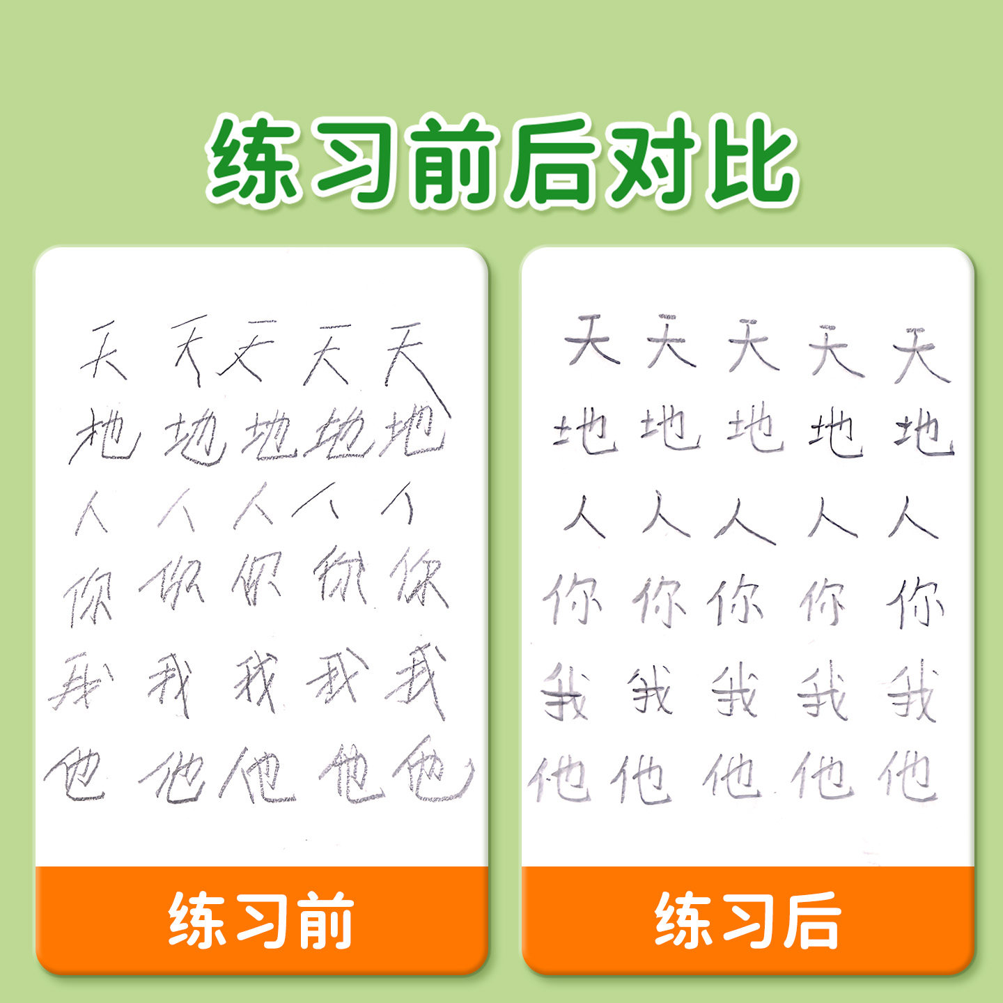 幼小衔接练字帖汉字描红本幼儿园练字本学前班中大班笔画笔顺字帖教材全套一日一练幼升小写字入门初学者练字一年级小学生儿童字帖,淘宝优惠券,粉丝福利购,淘宝优惠卷