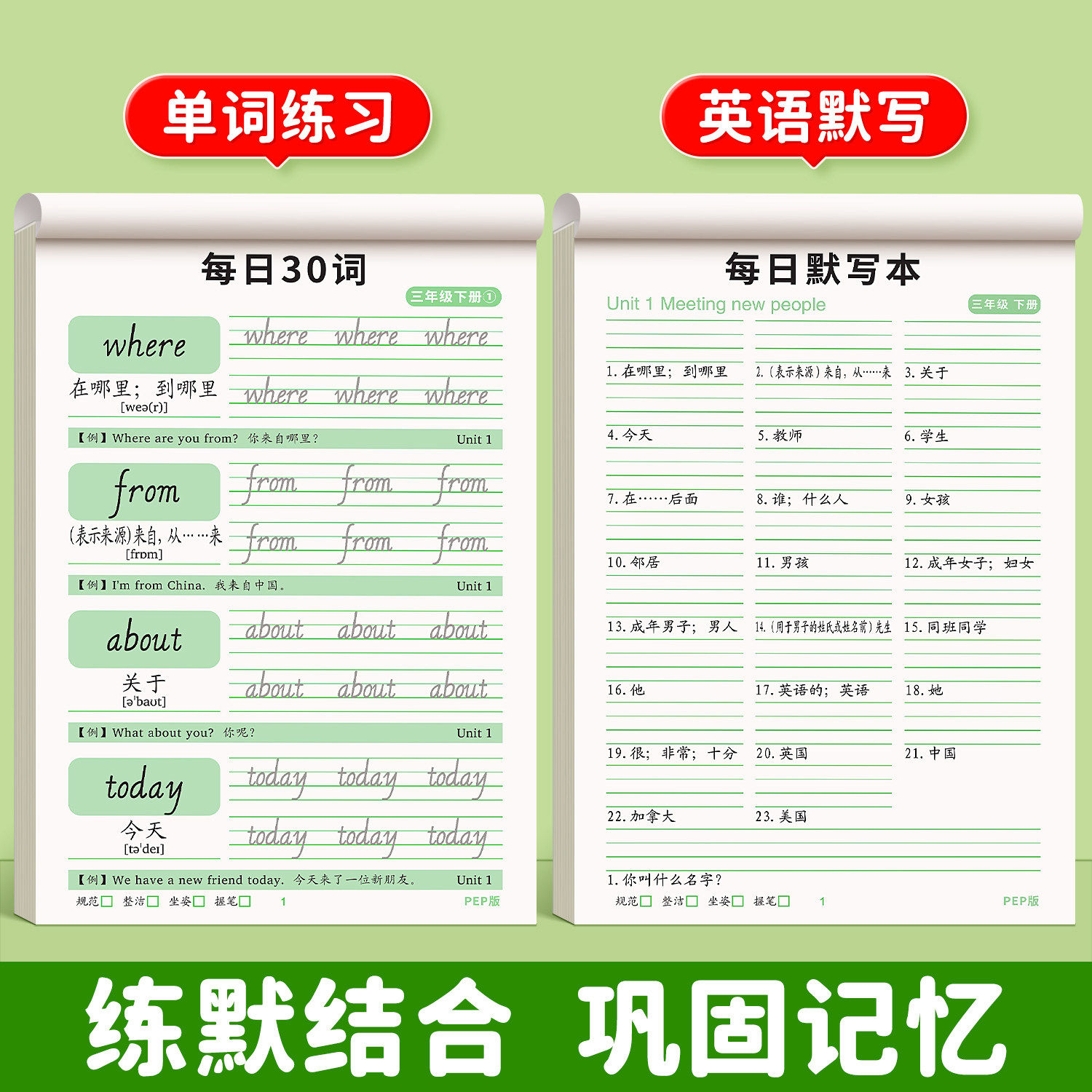 三年级英语字帖人教版上册下册四五六年级英语同步练字帖小学生专用手写体26个英文字母书写练习英语本每日一练单词句子意大利斜体