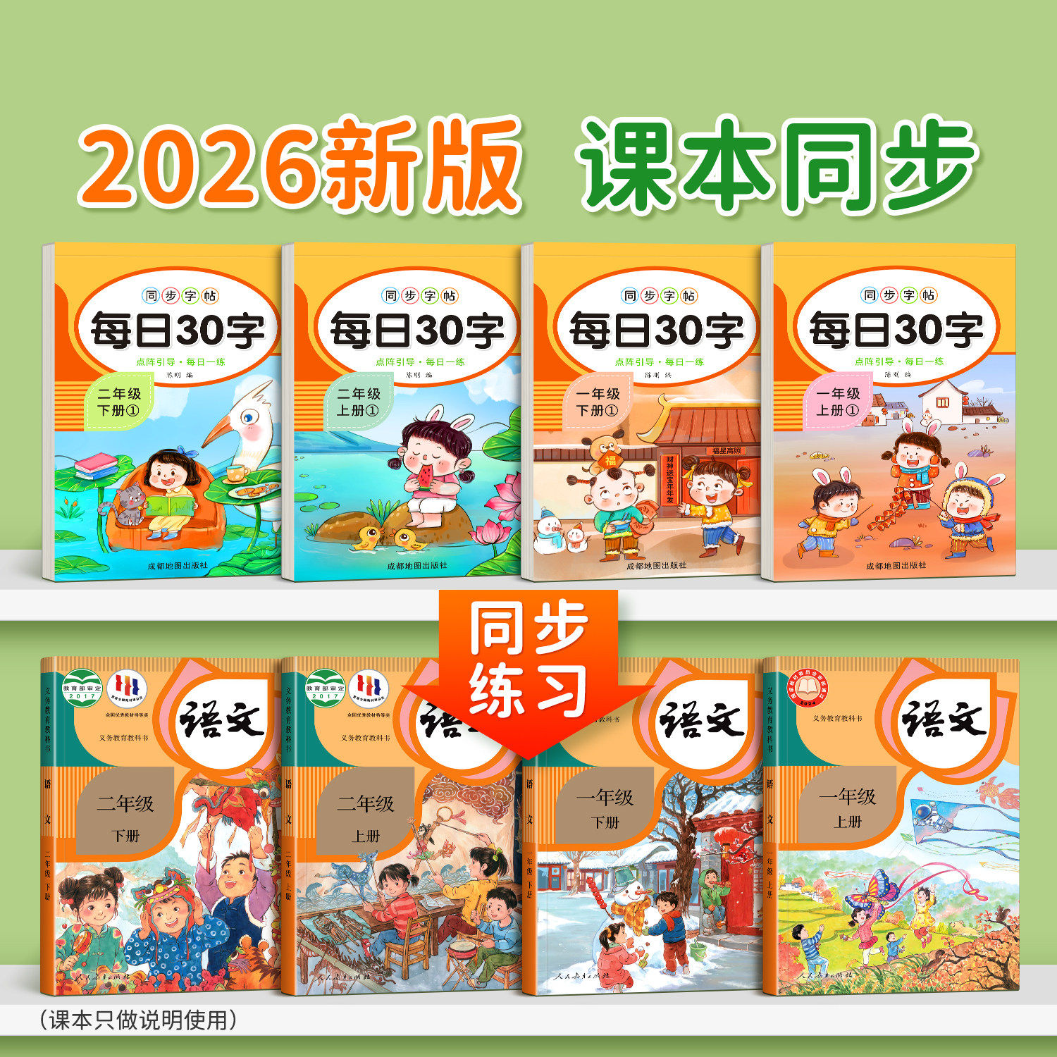 一年级减压同步字帖每日30字小学生点阵笔画笔顺控笔训练字帖二三年级上下册练字帖每日一练人教版语文描红专用练字本硬笔书法楷书