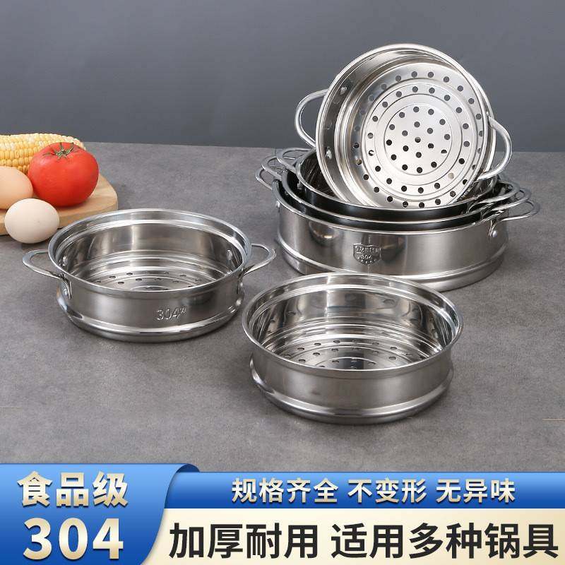 把手加厚加高不锈钢蒸格蒸笼蒸屉16-40cm汤锅奶锅炒锅蒸锅笼屉,淘宝优惠券,粉丝福利购,淘宝优惠卷