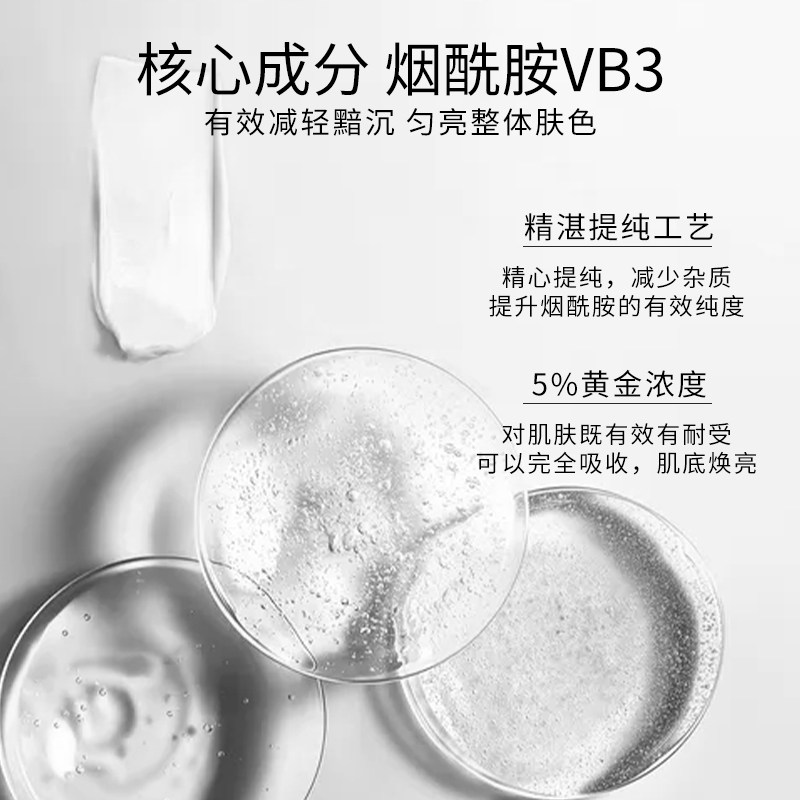 烟酰胺保湿清爽不油腻滋润脸部乳液 宫森乳液/面霜