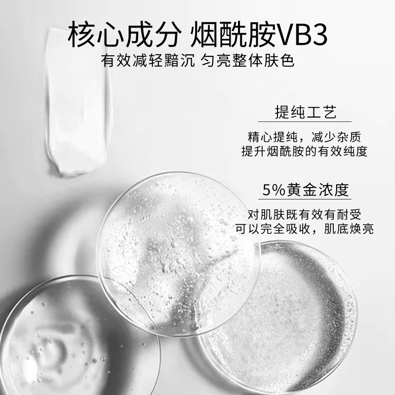 烟酰胺女补水收缩毛孔祛痘爽肤水 宫森化妆水/爽肤水