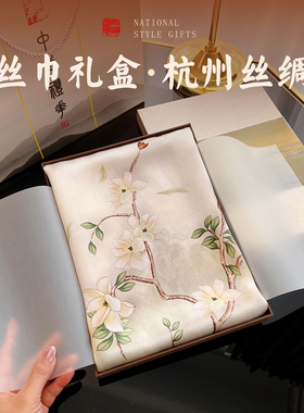 丝巾礼盒高档真丝围巾女杭州丝绸披肩送妈妈款长辈实用的节日礼物