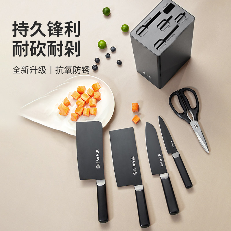 张小泉刀具套装厨具全套菜刀切片刀砍骨刀架厨房家用厨刀凌曜正品,淘宝优惠券,粉丝福利购,淘宝优惠卷