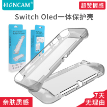 HONCAM switch protective shell protective sleeve integrated shell silicone sleeve soft shell transparent shell full package ultra-thin applicable ns Nintendo switch oled host