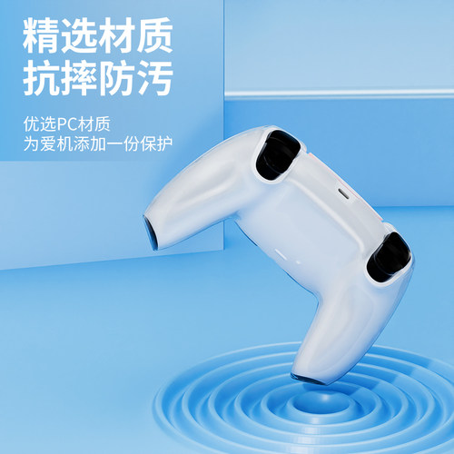 HONCAM PS5手柄保护壳保护套透明防汗全包PC高透保护套适用于索尼playstation5游戏手柄保护壳周边配件slim - 图0