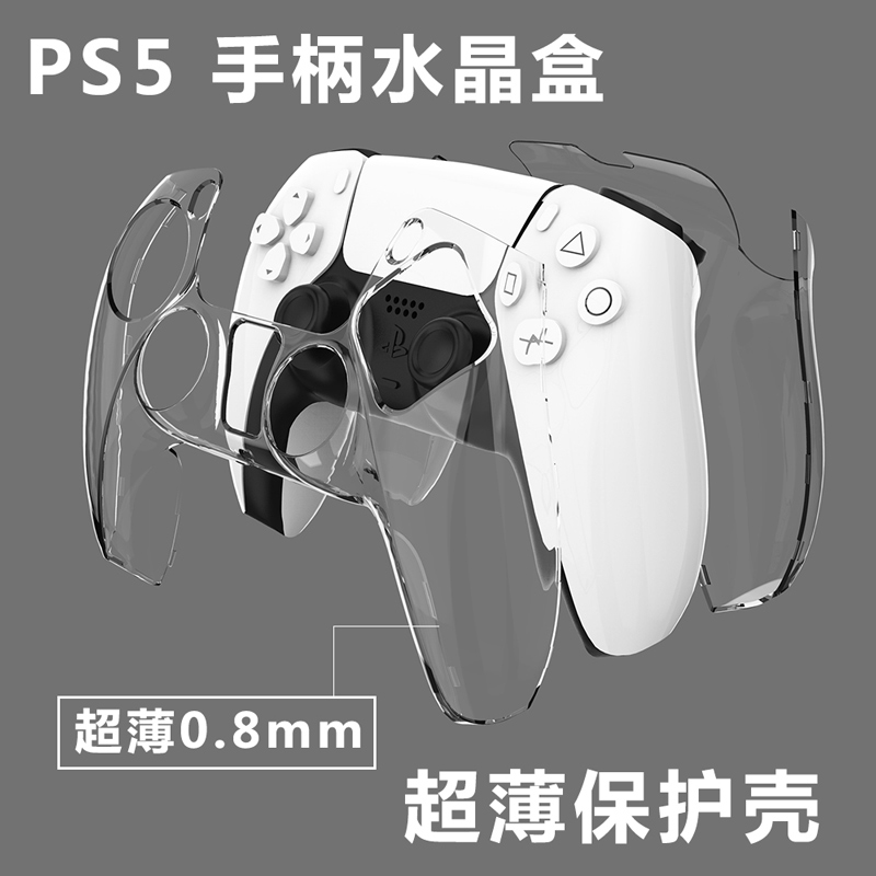 HONCAM ps5 slim手柄保护套透明防汗全包PC高透保护套适用于索尼playstation5游戏手柄保护壳周边配件 - 图0