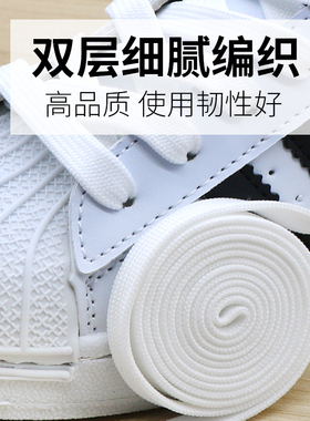 御远黑白色双层扁平鞋带