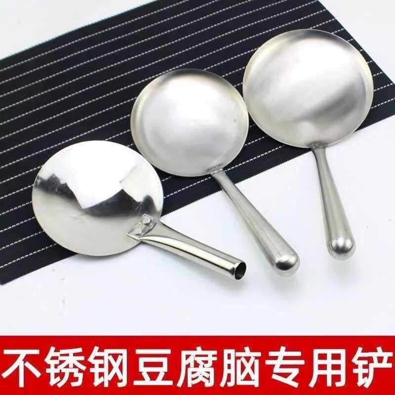 不锈钢豆腐花勺打豆腐脑专用勺圆形豆腐脑勺豆花勺平勺豆腐脑铲子