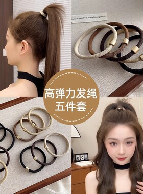 头绳女2025新款高端成人橡皮筋皮套发圈高弹力耐用扎头发发绳头饰