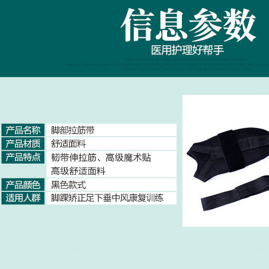 拉筋带足下垂矫正中风偏瘫康复训练脚踝关节韧带拉伸阴瑜伽器材-图2