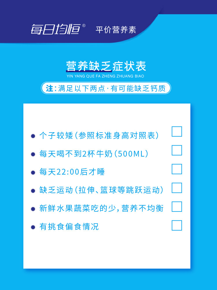  每日均恒钙铁锌/钙镁