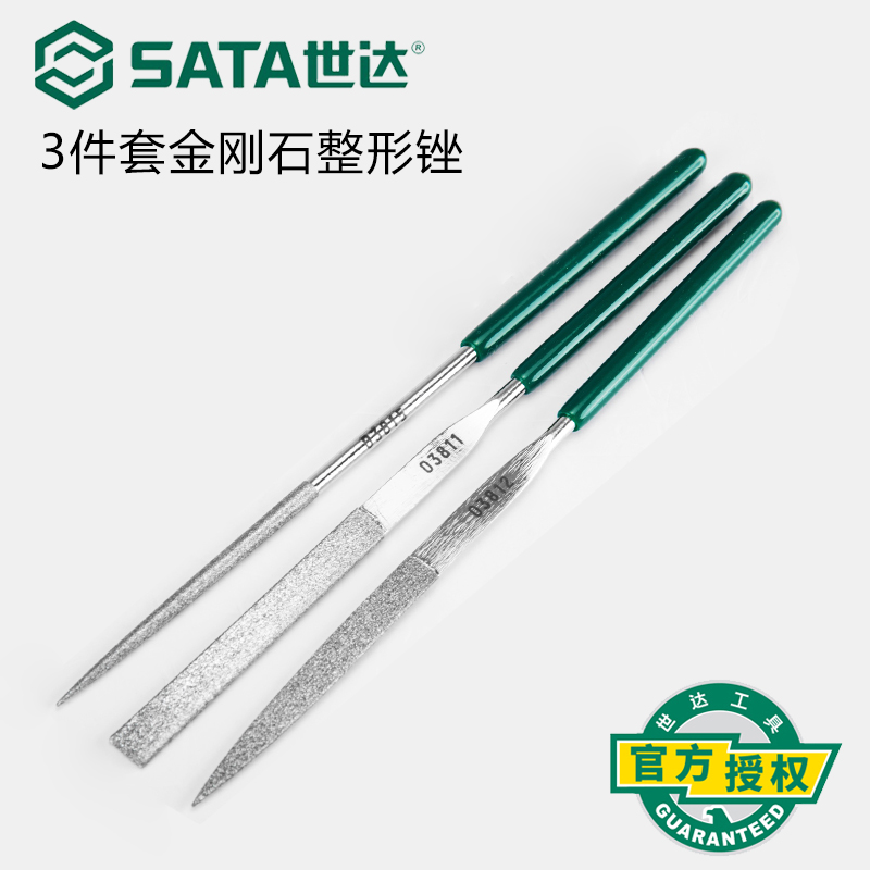 世达工具3件套金刚石整形锉3x140mm钢锉木工锉刀套装 03860 - 图3