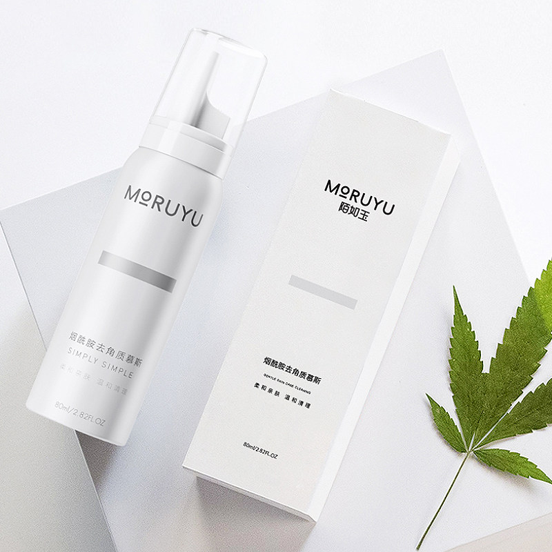  陌如玉面部磨砂/去角质