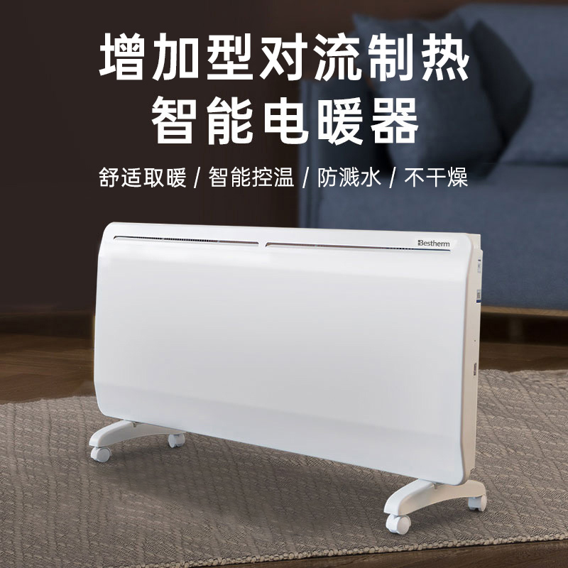 百斯腾电暖器7A家用节能取暖器冬季客厅卧室省电欧式快热炉暖风机