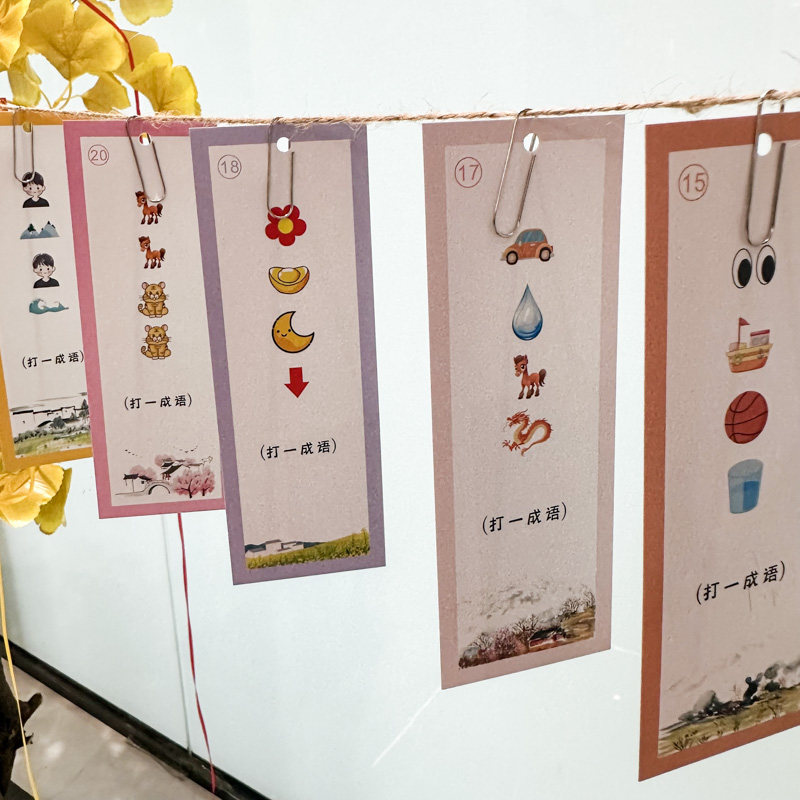 小学生儿童元宵新年马年趣味简单猜灯谜面活动游园会纸条字谜幼儿园教室游戏活动场景布置装饰吊卡片挂饰道具