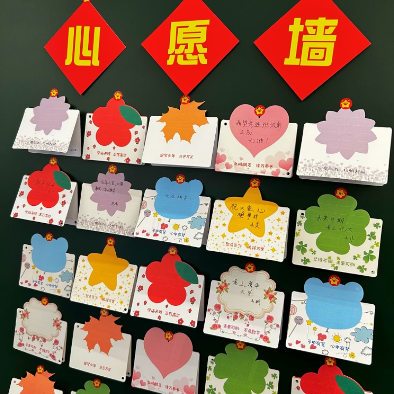 开学中高考小学生心愿卡班级装饰墙贴愿望墙幼儿园儿童手写祝福语留言贺卡创意教室文化墙布置卡片初中目标卡 - 图2