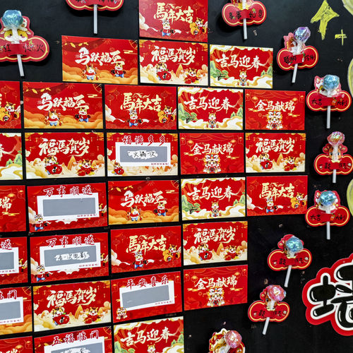 2026新年刮刮乐卡片幼儿园元旦马年仪式感喜庆氛围diy自制抽奖贺卡卡纸公司年会商场活动游戏小道具布置装饰 - 图1
