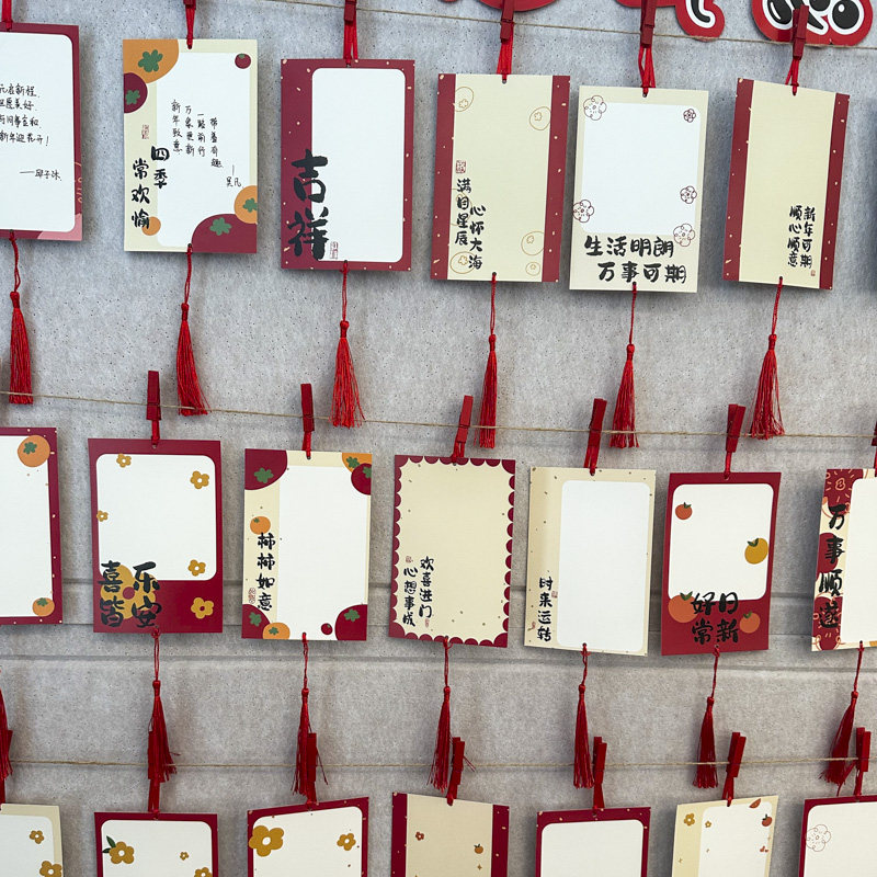 新年空白手写吉祥文字祝福心愿贺卡纸班级教室布置装饰卡片墙贴幼儿园环创小学生春节祈愿望签明信片悬挂吊牌,淘宝优惠券,粉丝福利购,淘宝优惠卷