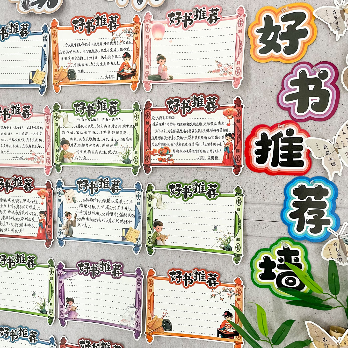 Reading Yuexin Class Cultural Arrangement Good Book Recommendation Card