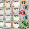 Reading Yuexin Class Cultural Arrangement Good Book Recommendation Card