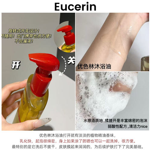 优色林沐浴露滋润保湿舒缓温和清洁防晒大容量400ml改善肌肤粗糙 - 图1