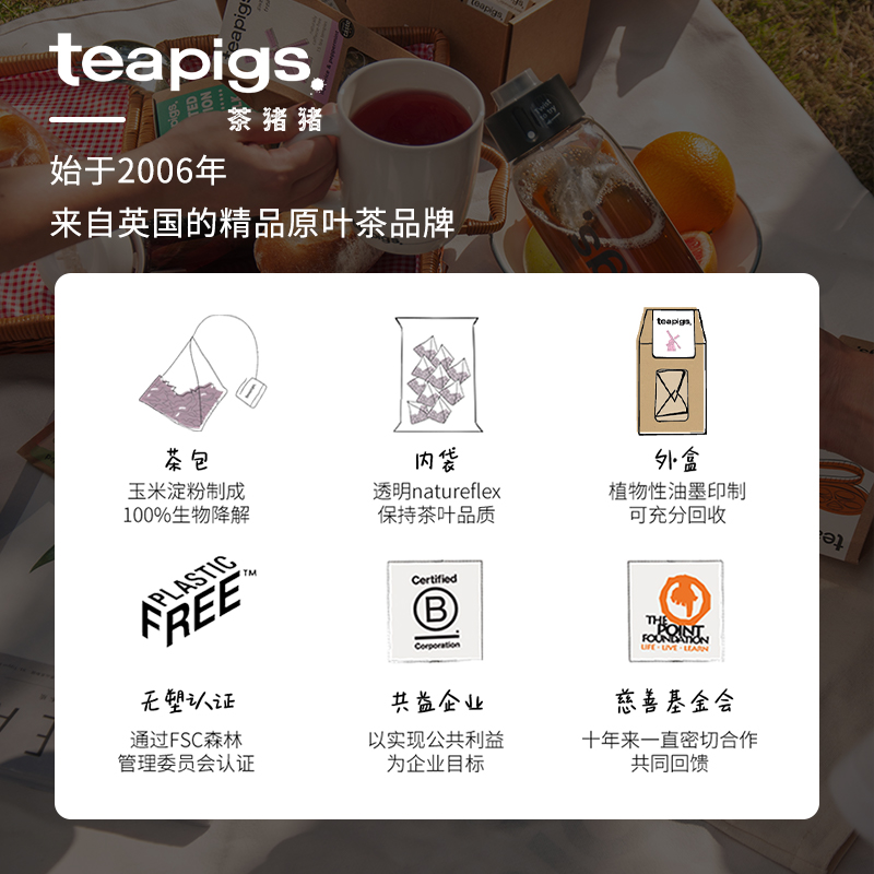 teapigs茶猪猪薄荷甘草茶无咖啡因茶包咽喉咙痛嗽润喉老师袋泡茶