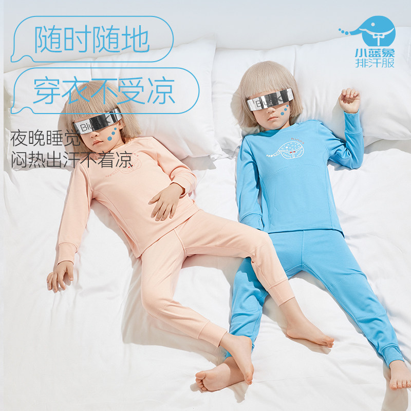 小蓝象hinos排汗速干儿童宝宝内衣睡衣圆领长袖长裤居家服套装,淘宝优惠券,粉丝福利购,淘宝优惠卷