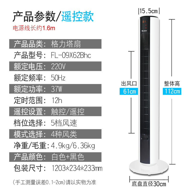 格力风扇塔扇家用轻音立式落地扇定时遥控负离子香薰无叶电风扇 - 图1