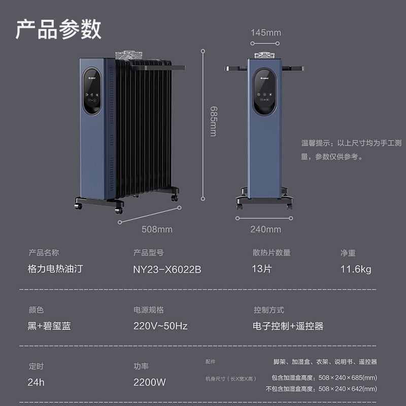 格力石墨烯速热电油汀取暖器家用智能节能全屋大面积油丁酊电暖气