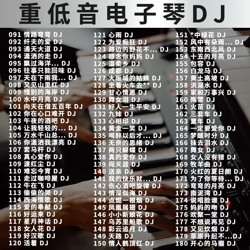 Легкая чистая музыкальная электронная пианино DJ популярная тяжелая басовая мелодия без потерь высококачественное автомобильное USB MP3