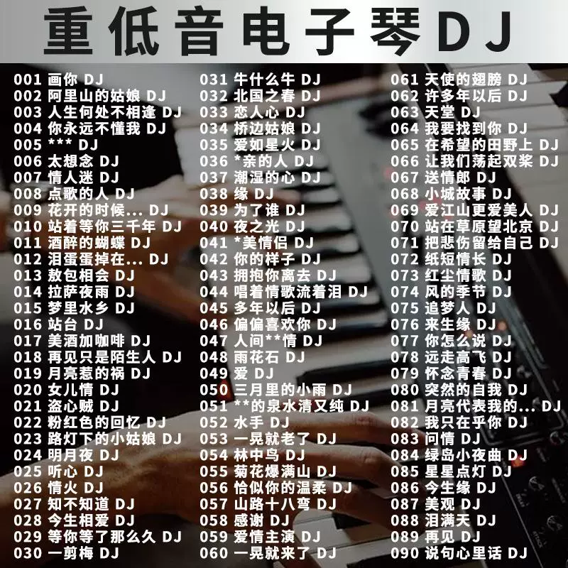 Легкая чистая музыкальная электронная пианино DJ популярная тяжелая басовая мелодия без потерь высококачественное автомобильное USB MP3