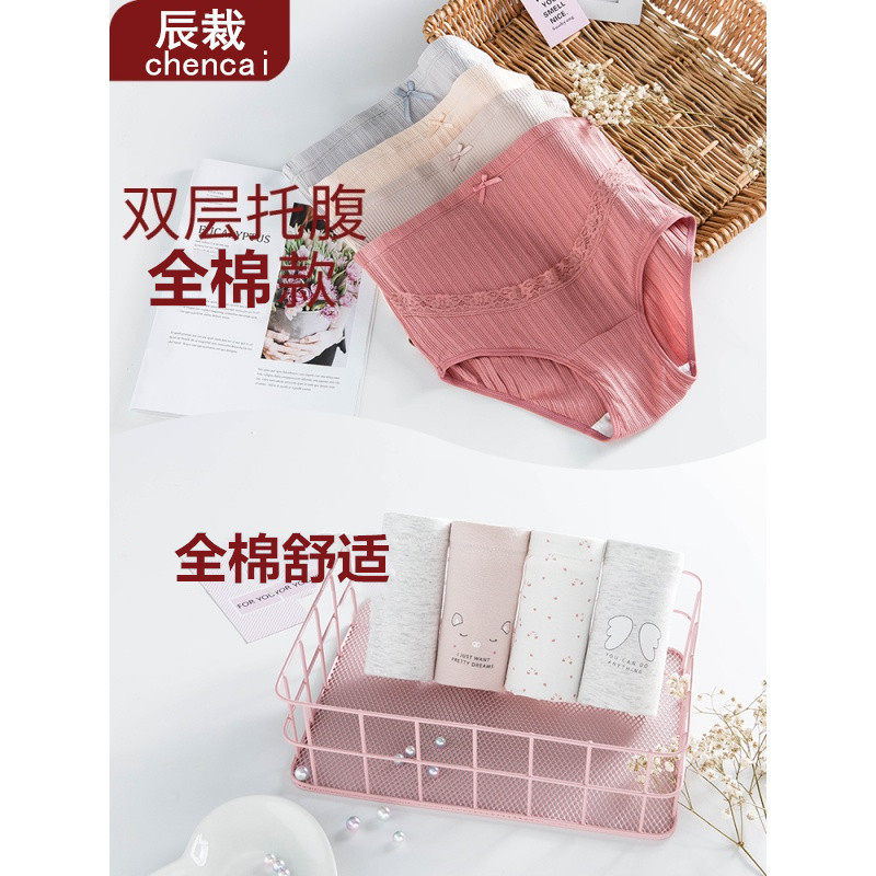 孕妇纯棉高腰大码透气托腹内衣裤头 辰裁内裤