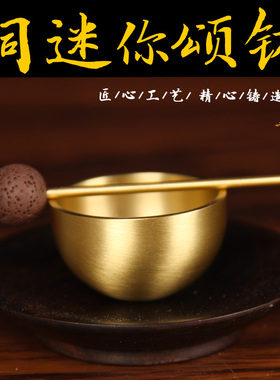 铜迷你颂钵手工扩香摆件音疗静心冥想解压手工钵精油香薰解压送礼